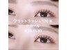 まつエクつけ放題90分◆プレミアムセーブル¥6500→¥5800