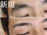 【6/8限定★メンズ眉毛/男の新常識♪】眉毛アイブロウWAX　¥4400→¥3500