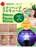 韓国ツヤ肌！プラズマトーニング＋エクソヘンプハーブピーリング(剥離無)70分