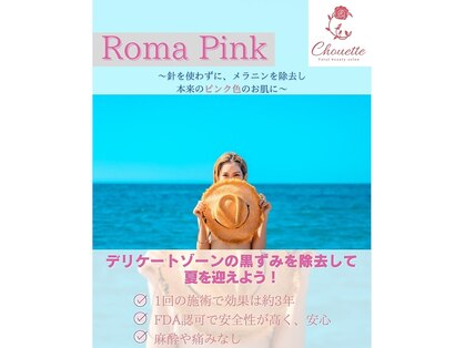 シュエット ビューティー＆リラクゼーション(chouette)の写真