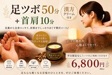 銀座禅足