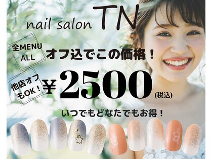 ティーエヌ 久留米TSUTAYA上津店の写真