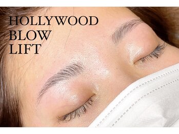 トゥルーミー(True me.)/・ハリウッドブロウリフト