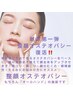 いつもの「足つぼ」に「整顔」小顔変身体験！付→７５分程度