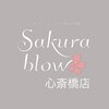 サクラブロウ 心斎橋店(Sakura-blow)のお店ロゴ