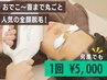 【 男性 】 毎日の髭剃りから卒業◎顔全体脱毛(ケア込★) 1回 ¥5,000