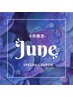 【6月限定】ご新規様バインドロック80束☆5300円→4800円