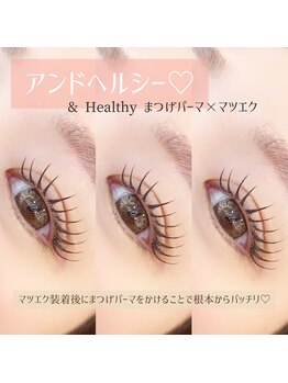 ルテナ(Lutena)/アンドヘルシー(マツエク)