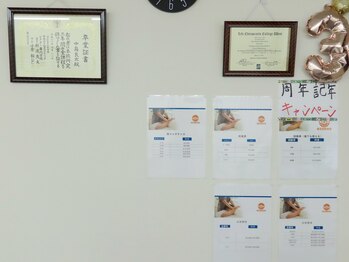 楽笑楽整体院/卒業証明書