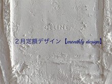 シーエヌ(C/N)/月定額デザイン/ご新規6000～