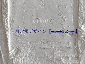 シーエヌ(C/N)/月定額デザイン/ご新規6000~