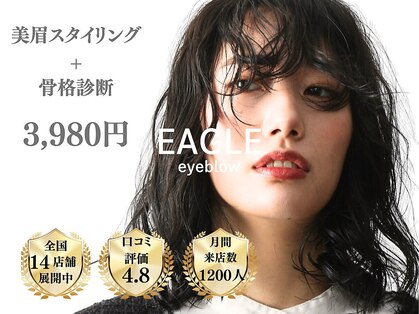 眉毛専門店 EAGLE本厚木【眉毛/眉毛WAX/眉毛パーマ/眉毛サロン】【3月OPEN（予定）】の写真