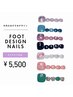 【フット定額】トレンドカラー+シンプルデザイン¥5500