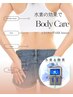 【痩せる近道】水素で効果アップ 120分 11800円　全身たっぷりケア