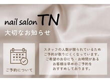 ティエヌ 柏店/サロンからのお知らせ