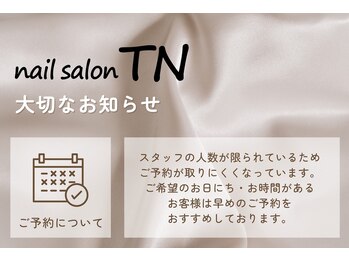 ティエヌ 柏店/サロンからのお知らせ