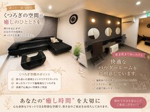 米ぬか酵素風呂 楽の雰囲気（店内に入ると酵素風呂独特の香りがしますが、リラックス効果◎）