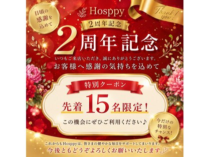 ホスピー(Hosppy)の写真