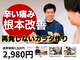 下関わいわい整骨院 整体院の写真