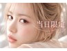 【10/21限定】まつげパーマorパリジェンヌラッシュリフト