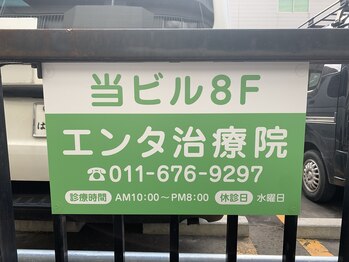 エンタ治療院/駐車場