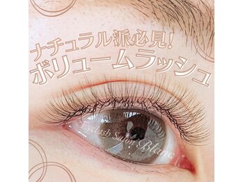 ブラン 川越モディ店(Blanc)/ブラウンボリュームラッシュ