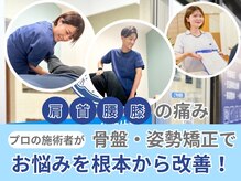 せいりき整体院 豊橋曙店の雰囲気（「こんなに話を聞いてくれるところはなかった！」と評判です♪）