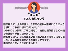 J'Sメディカル整体院 恵比寿 代官山店/お客様のお声をご紹介！
