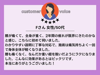 J'Sメディカル整体院 恵比寿 代官山店/お客様のお声をご紹介！