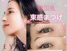 【韓国風☆束感仕上げ】フラットラッシュ140本（コーティング付き）¥5900