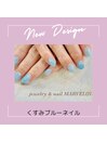 くすみブルーネイル