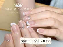 ニコ 松戸店(Niko)/定額プラスデザイン8300円★