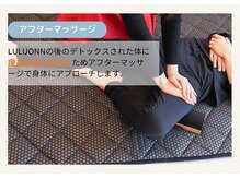 ヨサパーク ムーン(YOSA PARK Moon)/ アフターリンパマッサージ