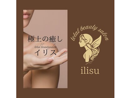 イリス(ilisu)の写真