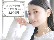 ビューティジーン プロフェッショナル 天神店(BEAUTY GENE professional)