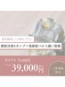 【3周年FINAL★1ヶ月集中カスタムOK】脂肪冷却4回+テスラ通い放題￥74,000→
