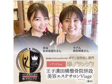 ビアージュ 蕨店(viage)/2024年全国大会受賞/痩身エステ