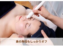 サロン レア(salon LEA)/ハイドラ毛穴洗浄◎3。