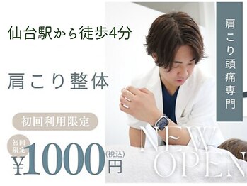 整体ライト 仙台ハピナ名掛丁店(整体LIGHT)