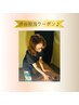 【渋谷担当】アロマdetoxオイルリンパ&極上ヘッドスパ&フットケア100分¥10000