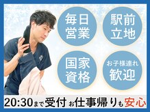 ほねキング 越谷駅西口整骨院