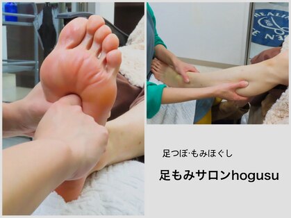 ホグス(hogusu)の写真