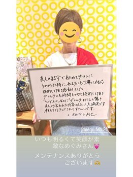 ドゥース 自由が丘(Douce)/施術後の感想