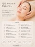 5月限定◇ 肌育トリートメント～毛穴＆潤い～紫外線ダメージケア◎生パック付