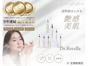 アイミープラスビューティー(eye:me +Beauty)/【 Dr.Recella 】
