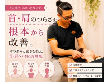 整体 ボディメイク あおしの写真/★名駅3分★ストレートネック/巻き肩/猫背など、姿勢の乱れを整える【全身整体集中ケアコース約60分￥5000】