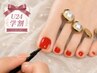 学割U24フットジェル シンプルワンカラー フットバス付き♪