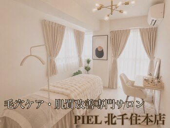 ピエル 北千住店(PIEL)/サロン紹介