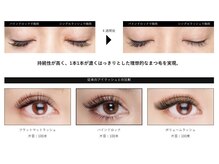 【特許技術バインドロック】大変難しい技術です。Anela北千住店はメーカーの研修を受けた公式認定サロン！