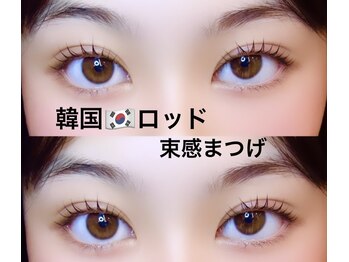 サンパ(SYMPA)/HBL＆まつ毛パーマ